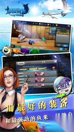 疯狂钓鱼最新版截图2