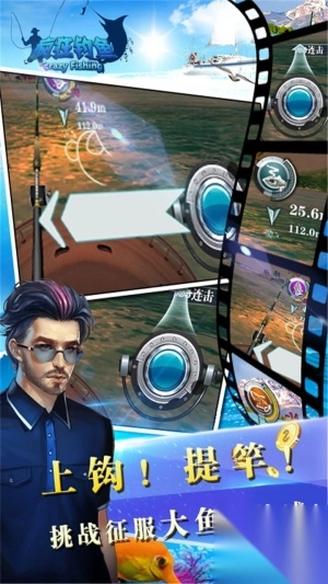 疯狂钓鱼最新版截图3