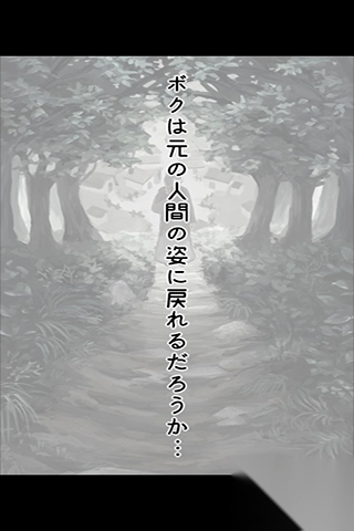 脱出游戏野兽之果