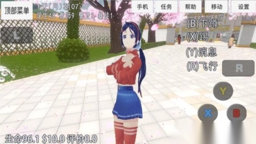 米塔的生活游戏图3