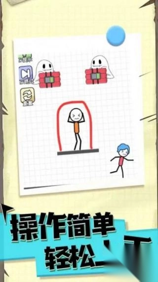 机智的火柴人(1)