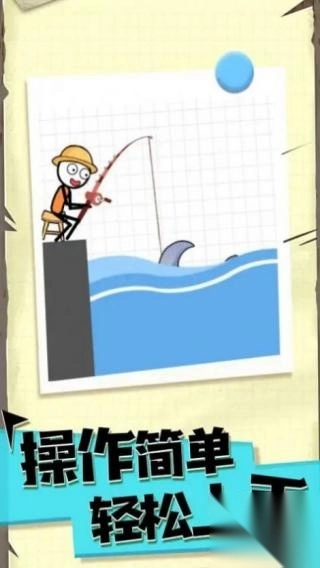 机智的火柴人(2)