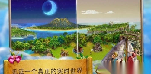 虚拟村民起源2安卓版1