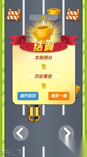 疯狂卡丁车中文版2