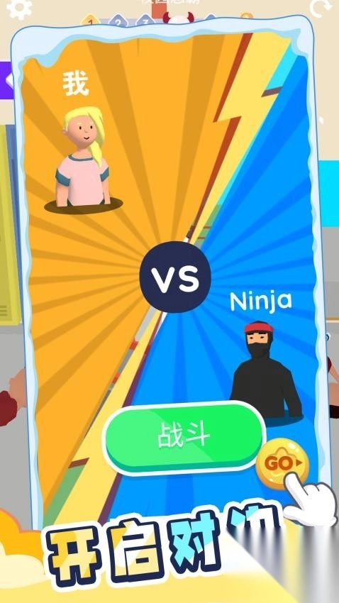 炫跑超人中文版1