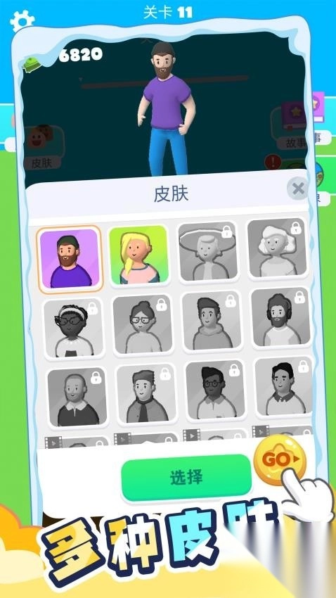 炫跑超人中文版2