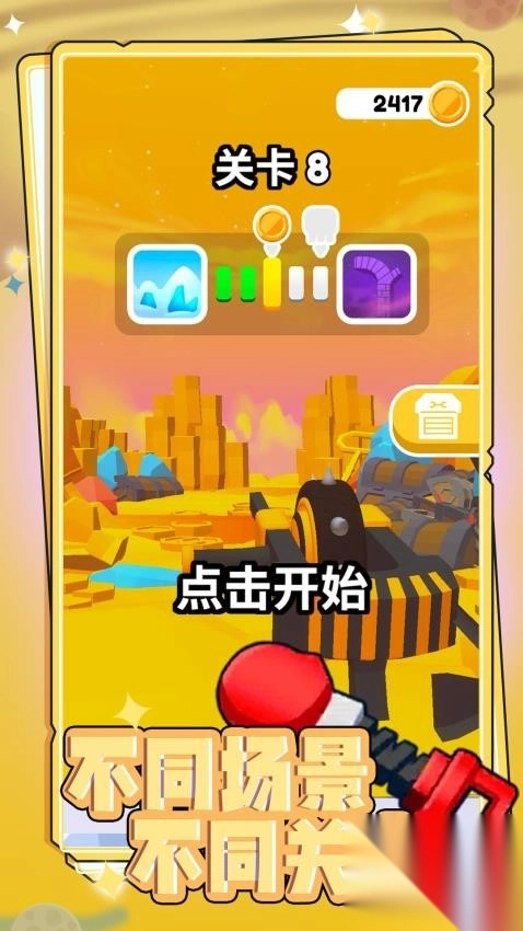 头号枪神手机版