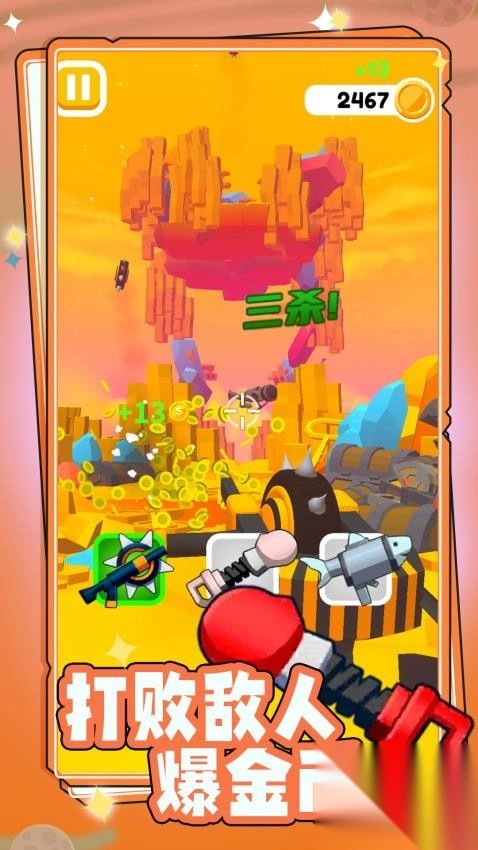 头号枪神手机版