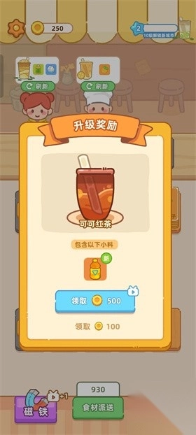 奶茶排序手机版