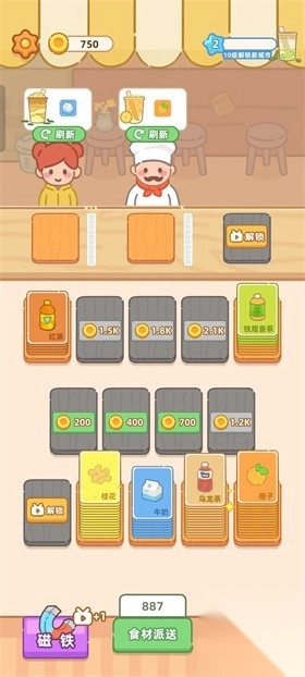 奶茶排序手机版