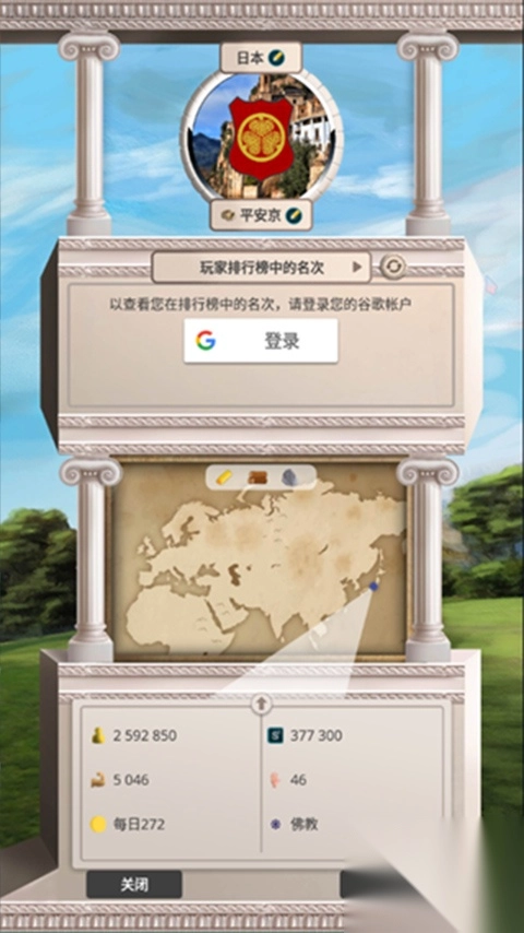 殖民时代最新版