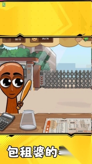 老爹小吃摊游戏