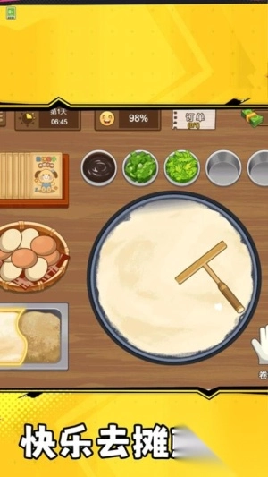 老爹小吃摊游戏