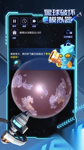 星球破坏模拟器2025