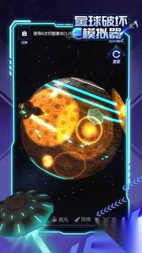 星球破坏模拟器2025