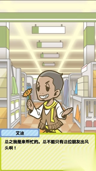 僵尸对建材超市手机版2