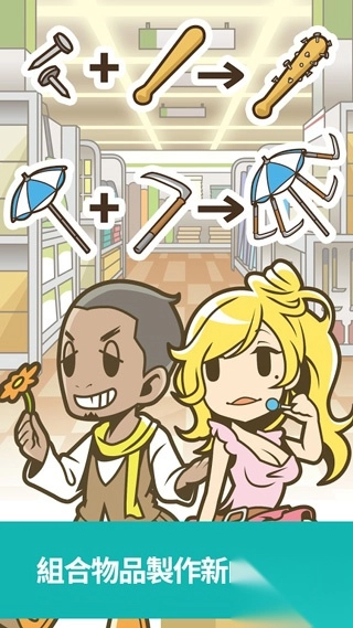 僵尸对建材超市手机版1