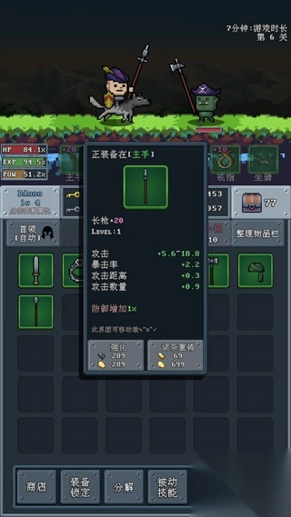 河堤战士手机版