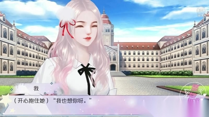 圣伦斯的夏天橙光图2