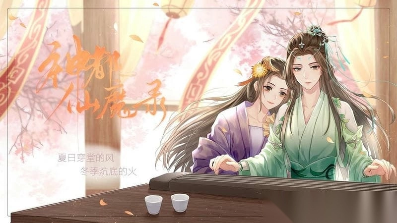 神都仙魔录橙光3