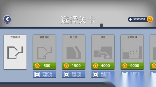 火柴人坠落手机版1