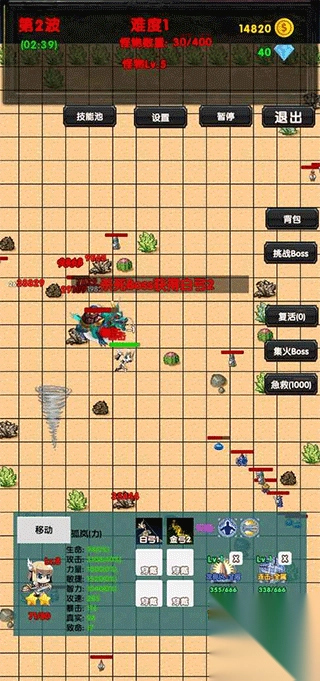 选技塔防手机版(2)