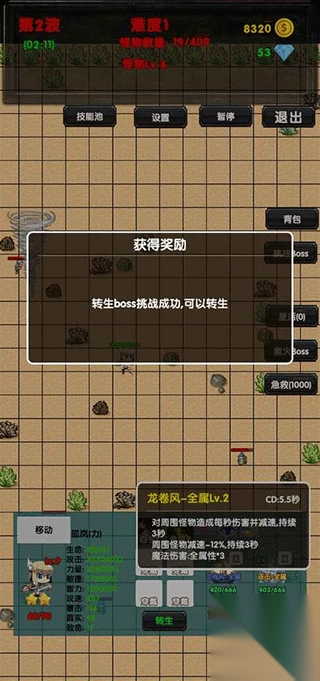 选技塔防手机版(3)