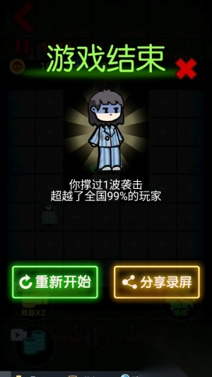 攻城大作战猛鬼宿舍