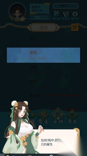 武侠人生模拟器手机版2