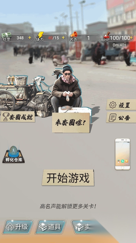 套圈盘老板手机版