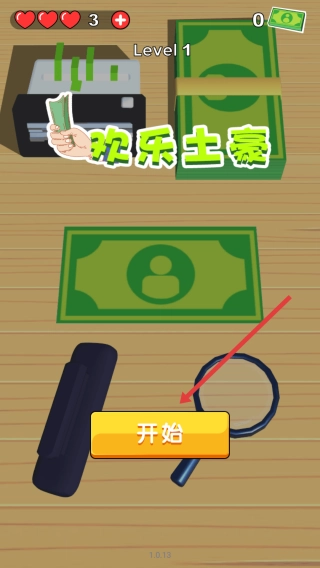欢乐土豪官网版下载