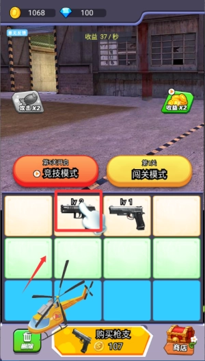 全民反恐射击安卓版免费下载