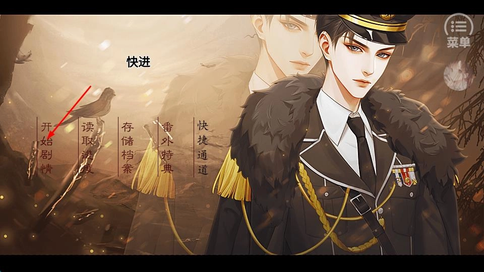 我的男神是军阀正式版下载