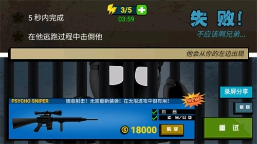 枪战火柴人最新版游戏下载