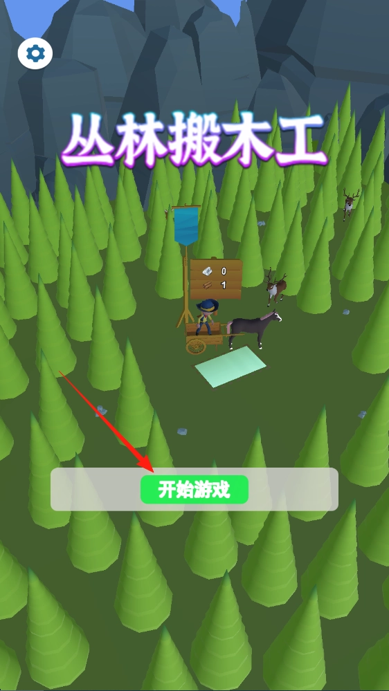 丛林搬木工官方版下载