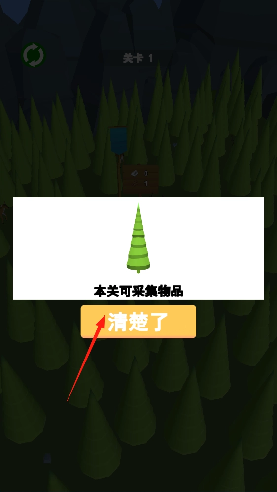 丛林搬木工官方版下载