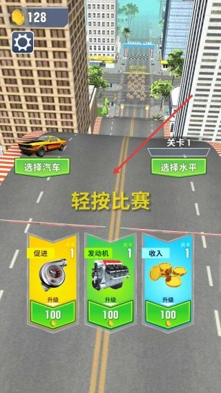 烈焰战车最新版下载
