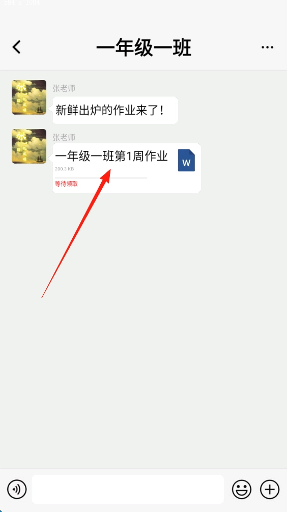作業(yè)也瘋狂免費下載