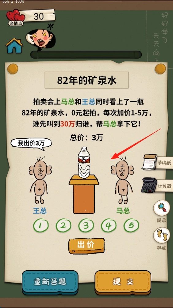 作業(yè)也瘋狂免費下載