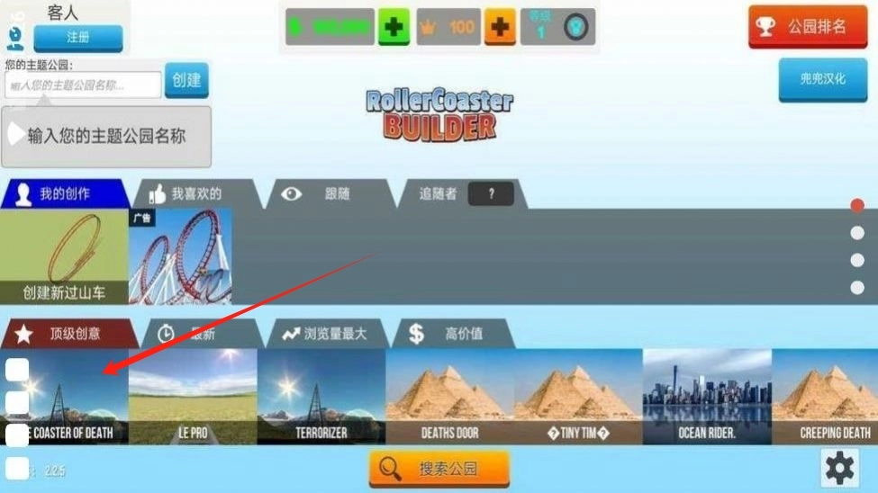 过山车建造模拟官方版下载
