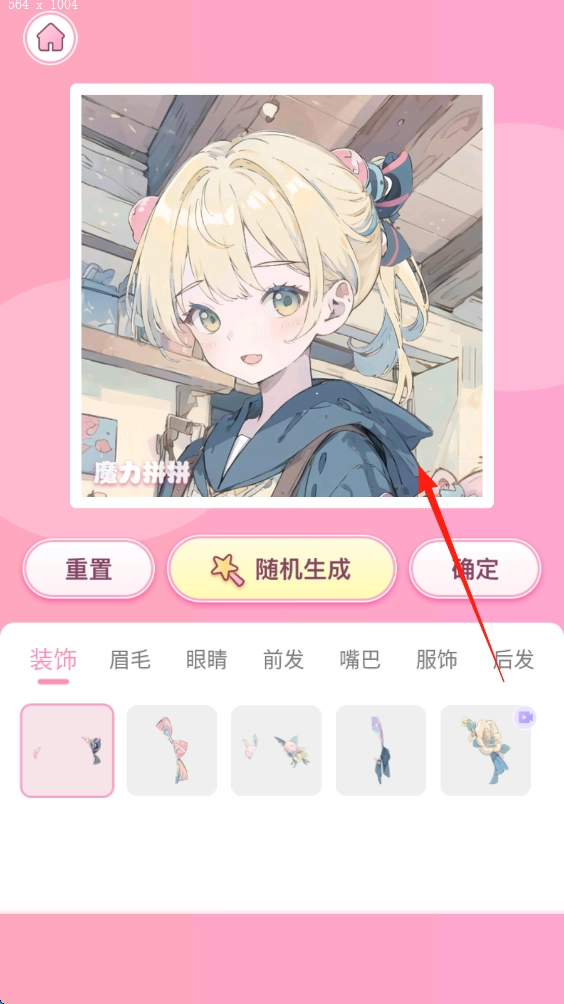 魔力拼拼手机版下载
