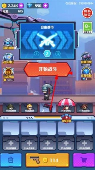 地球护卫队免费版下载