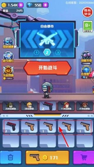 地球护卫队免费版下载