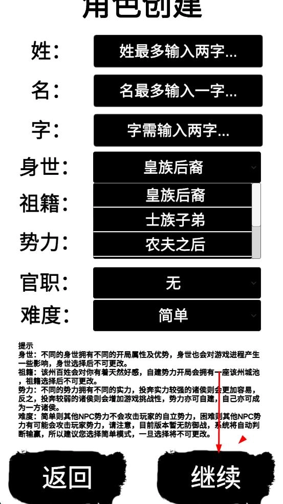 汉末征途兵锋最新版下载