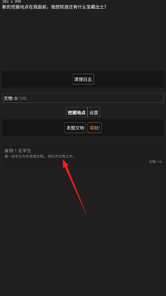 文物发掘放置免费下载