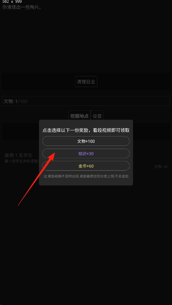 文物发掘放置免费下载