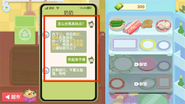 奶奶的菜谱最新版安装包下载