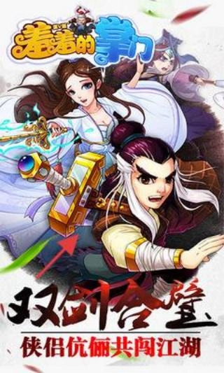 羞羞的掌门官网版下载