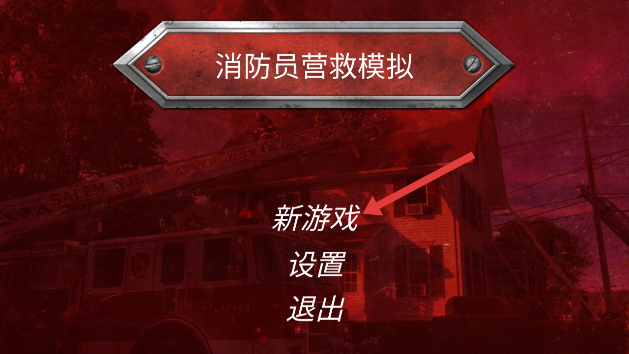 我爱冲冲冲安装下载