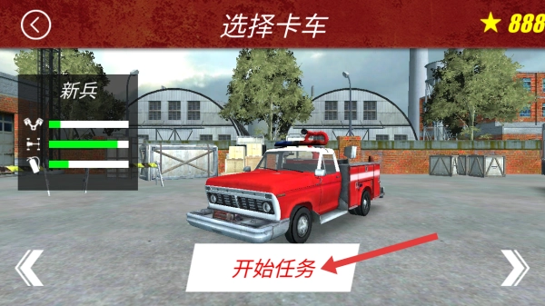 我爱冲冲冲安装下载